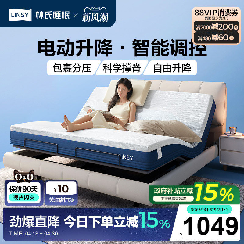 蓝星林氏家居加厚记忆棉床垫独立弹簧卷包家用双人硬垫子政府补贴