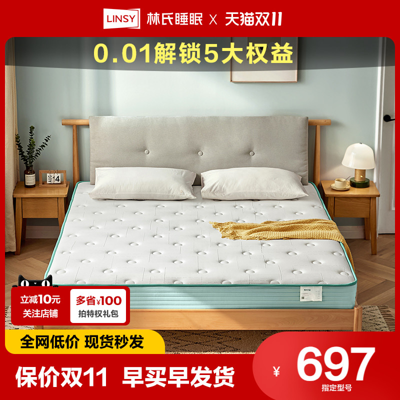 林氏睡眠椰棕床垫3e天然椰棕1.8m席梦思棕床垫硬垫卧室家用CD119