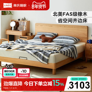 林氏家居全实木床一米2单人床成人薄床头主卧床齐边木业LH261