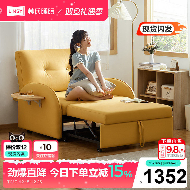 林氏木业多功能客厅沙发床