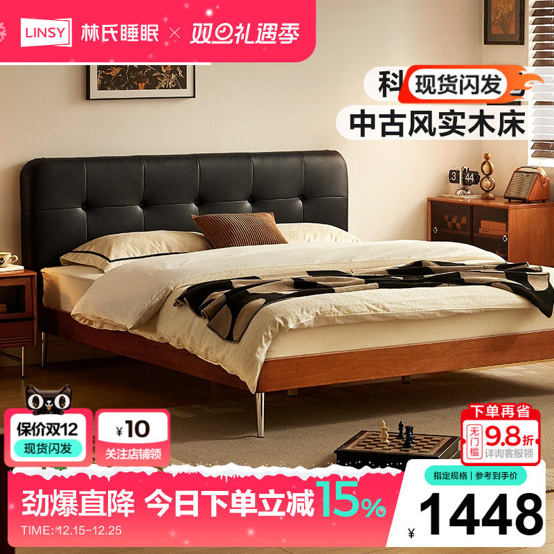 林氏睡眠卧室双人床实木床复古