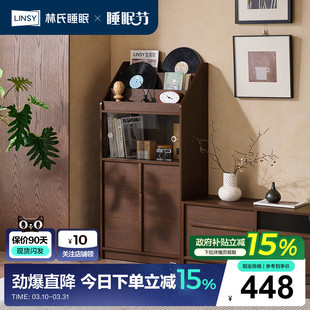 林氏家居中古风骨骼线展示柜书架书柜家用客厅斗柜边柜收纳储物