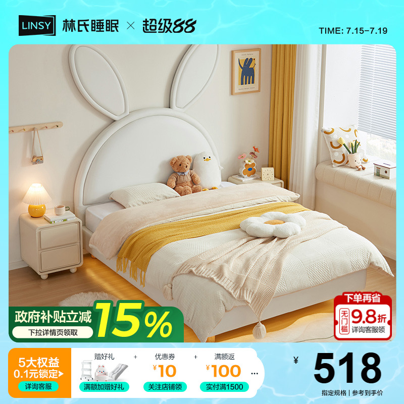 林氏睡眠儿童床实木兔子床