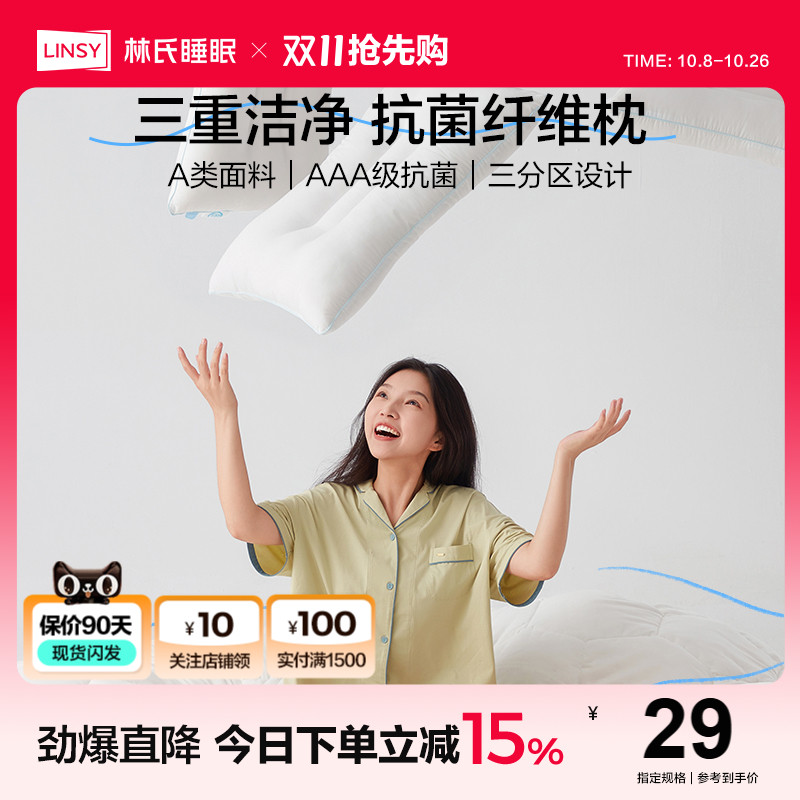 林氏睡眠弹簧护颈椎枕芯