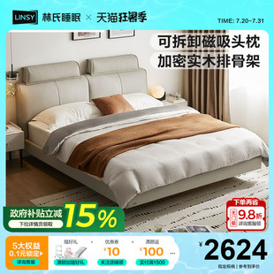 林氏家居高端大气主卧大床2024新款 双人头层牛皮真皮床婚床PC710