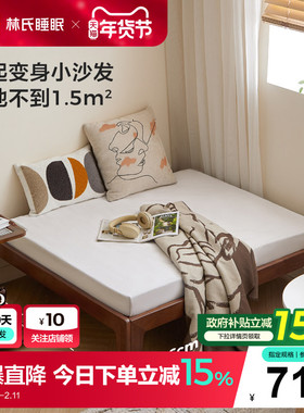 林氏睡眠卧室北欧风全实木床无床头床1.5米单人床AS3A政府补贴
