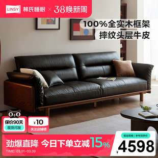 林氏睡眠橡木实木沙发直排三人位真皮家具2025新款木业可可系列