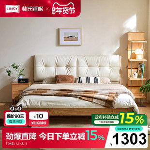 林氏家居实木床1米5软包双人床储物箱体床2025新款木业小满系列