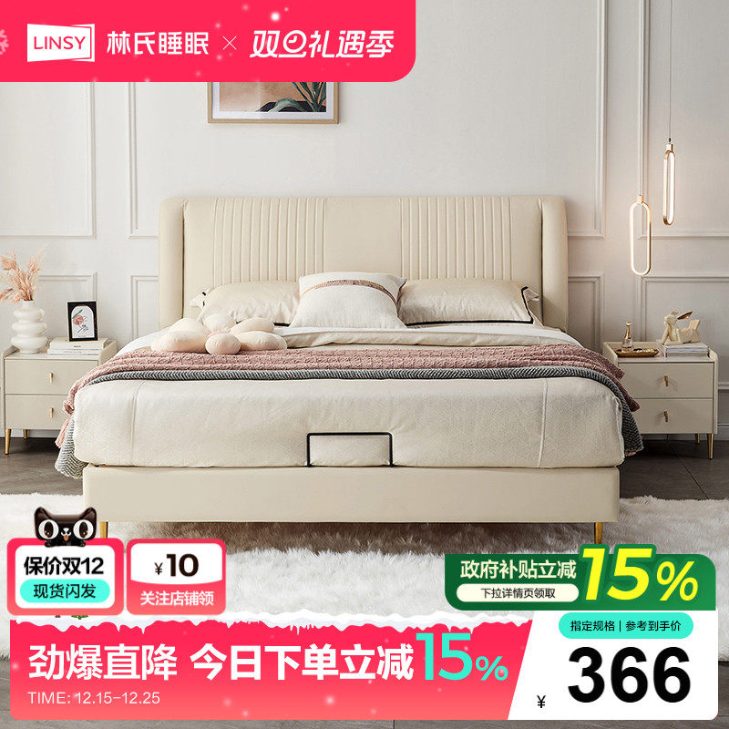家居双人床林氏轻奢真皮