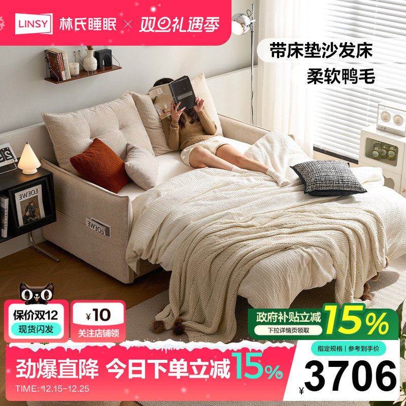 林氏家居多功能沙发床折叠两用