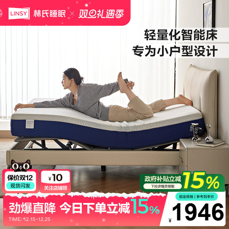 林氏睡眠意式极简真皮床智能床架