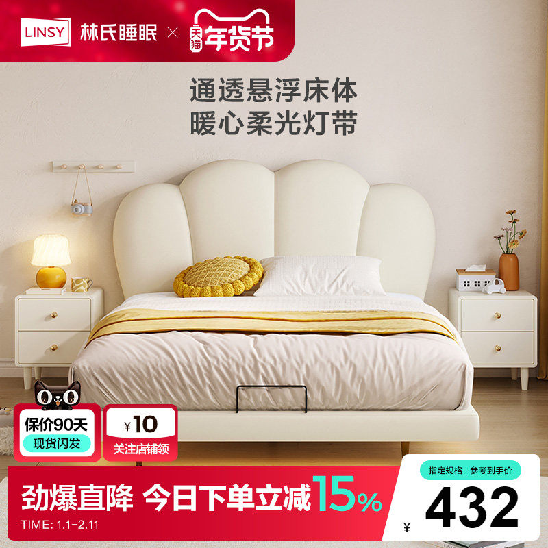 林氏家居现代奶油风单人儿童床卧室女孩悬浮云朵公主床80政府补贴