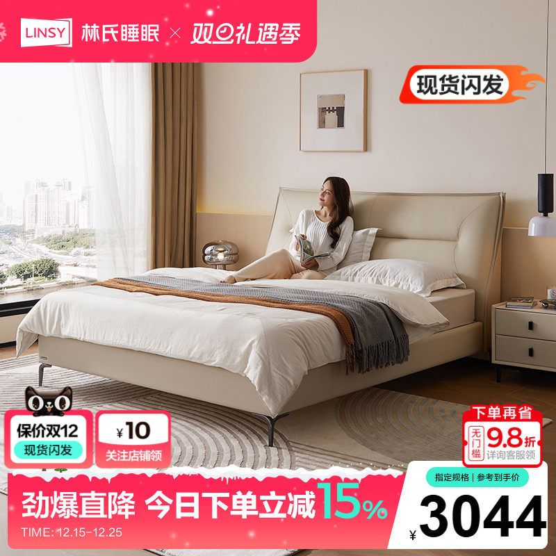 林氏家居主卧意式真皮床互不打扰