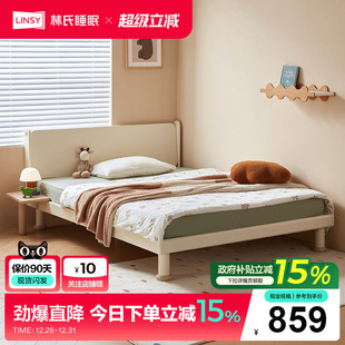 林氏家居奶油风全实木儿童床女孩公主床男孩女童卧室床小户型小床