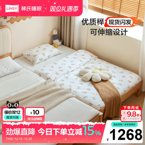 林氏家居小户型实木儿童床家用