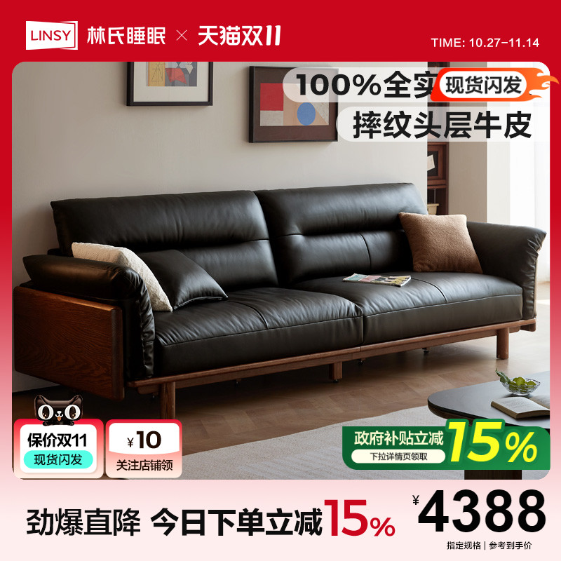 林氏睡眠橡木实木沙发三人位真皮