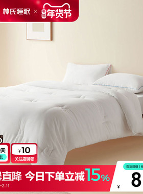 林氏家居防螨冬被加厚保暖冬季1.5米羽丝绒春秋被子林氏木业G1CSE