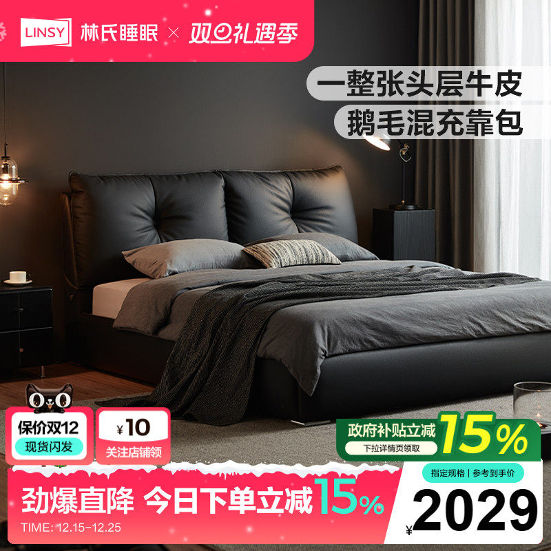 林氏家居大黑牛意式极简床落地床