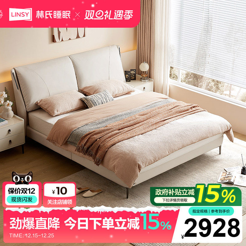 林氏家居花瓣软包布艺双人床