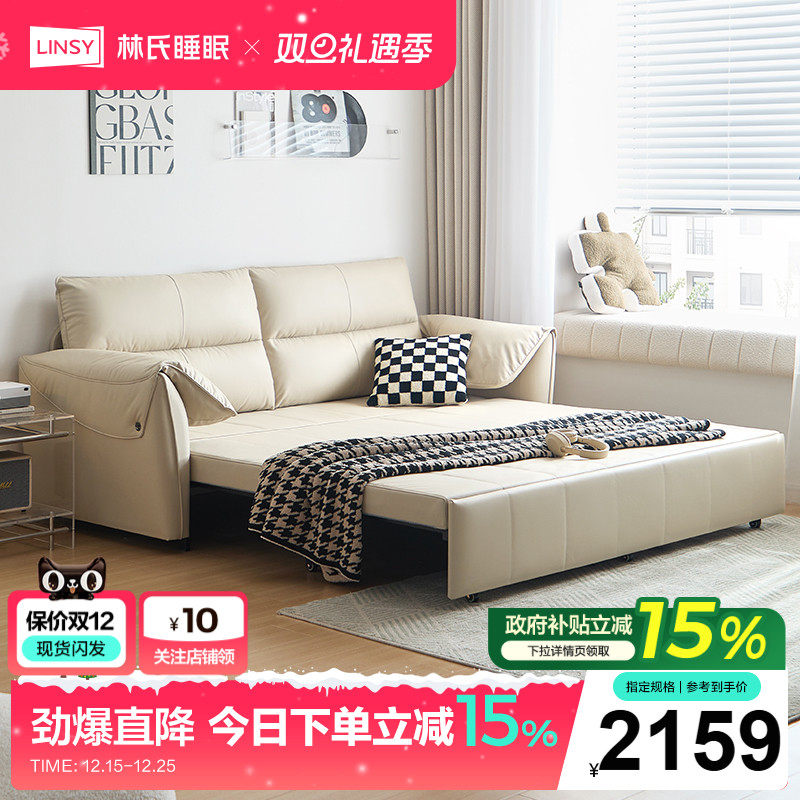 林氏家居小户型折叠沙发床两用