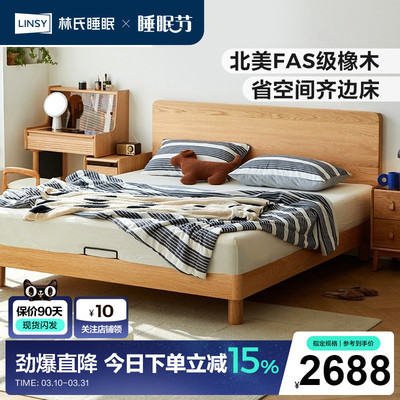 林氏家居全实木床1米2单人床
