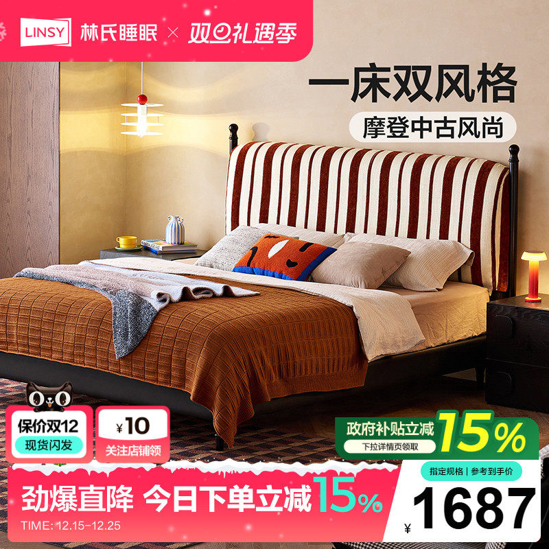 林氏家居法式复古布艺床超薄床头