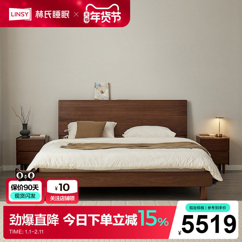 林氏家居黑胡桃木全实木床1米8双人床大板床佛山家具木业在野系列