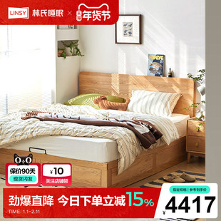 林氏家居实木床1米8无床头床高箱储物床榻榻米落地床木业小屿系列