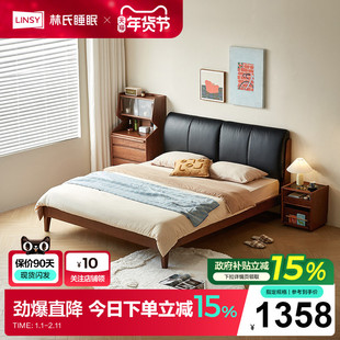 林氏家居实木床1米8双人床黑色软包家具卧室排骨床架木业菲林系列