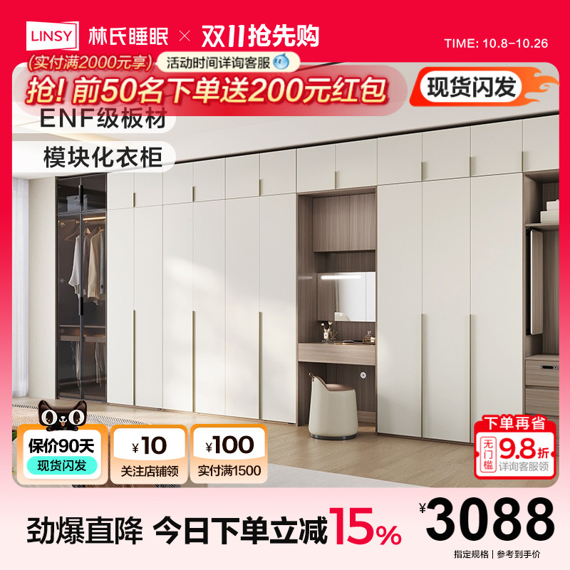 林氏家居简约成品衣柜书桌一体