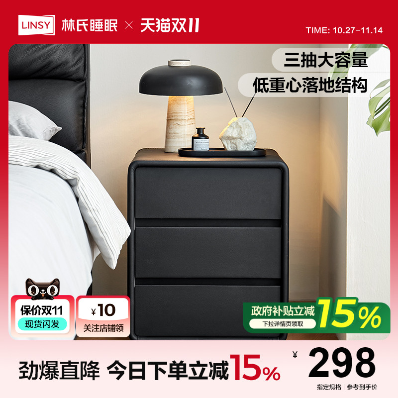 林氏家居现代卧室床头柜三抽置物