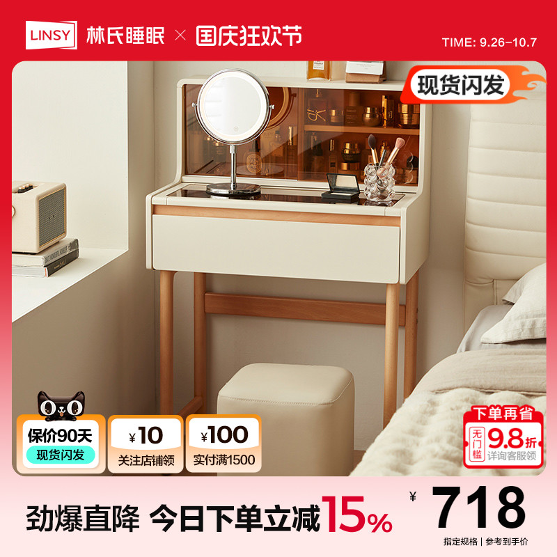 林氏家居简约小户型梳妆台床边桌