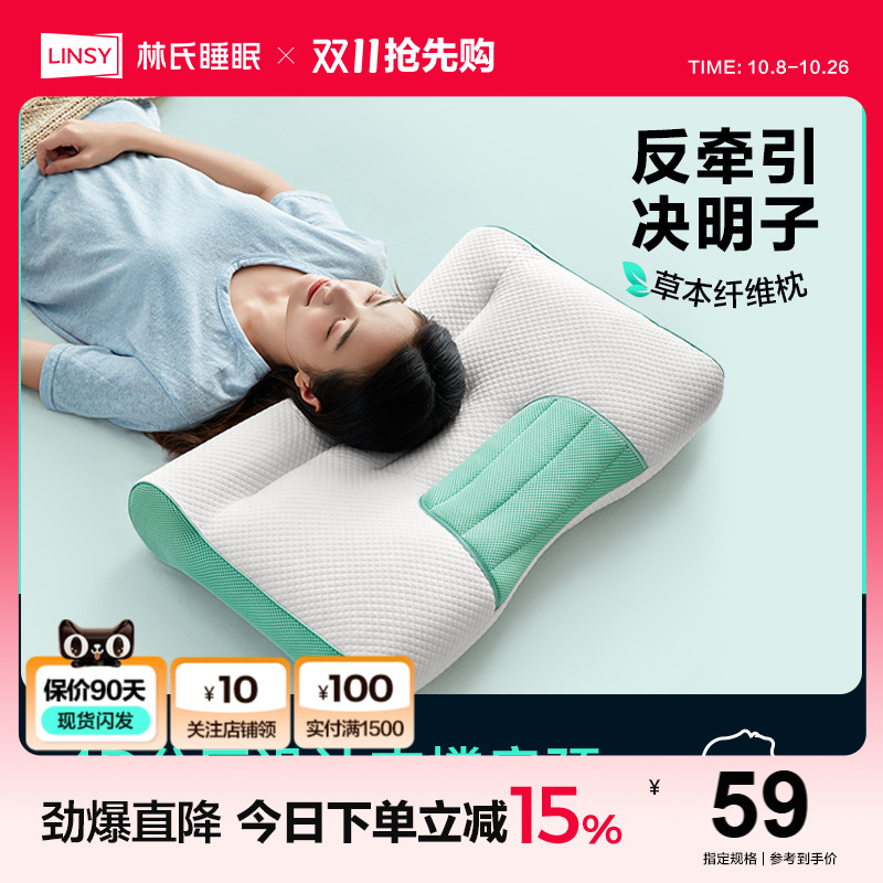 家居决明子枕头林氏薰衣草