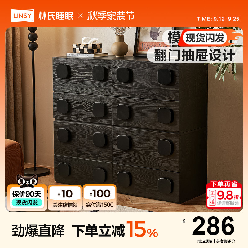林氏家居卡门柜复古斗柜