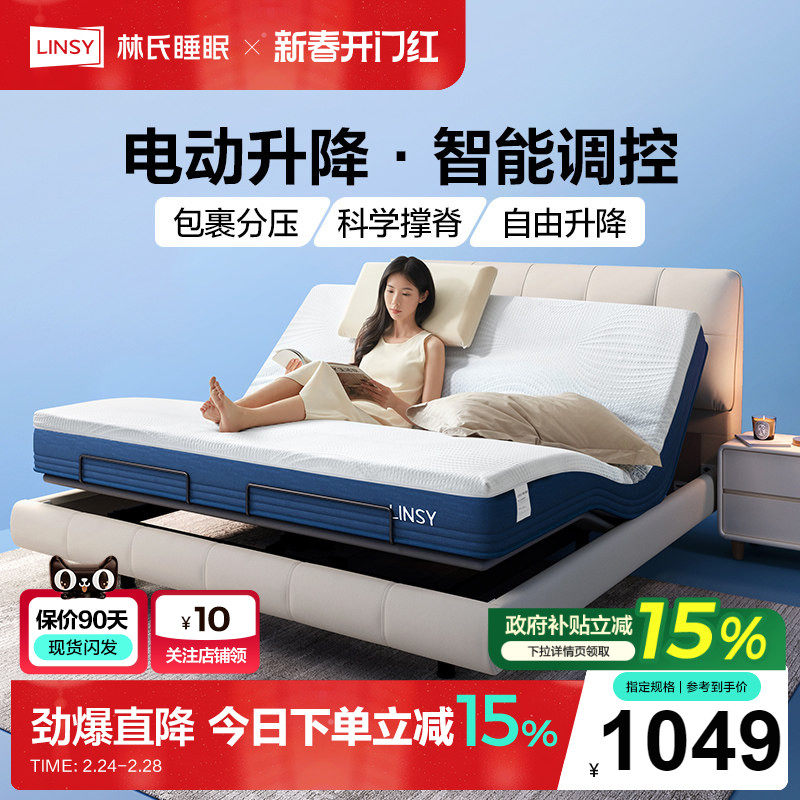 蓝星林氏家居加厚记忆棉床垫独立弹簧卷包家用双人硬垫子政府补贴