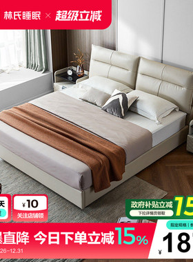 林氏睡眠现代简约灰色真皮床双人主卧软包实木框储物大床政府补贴