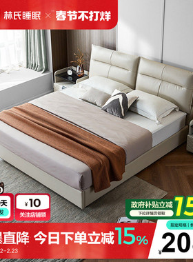 林氏睡眠现代简约灰色真皮床双人主卧软包收纳储物大床政府补贴