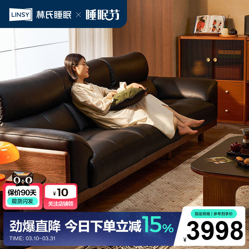 林氏家居橡木实木沙发客厅2025新款真皮沙发直排家具木业可可系列