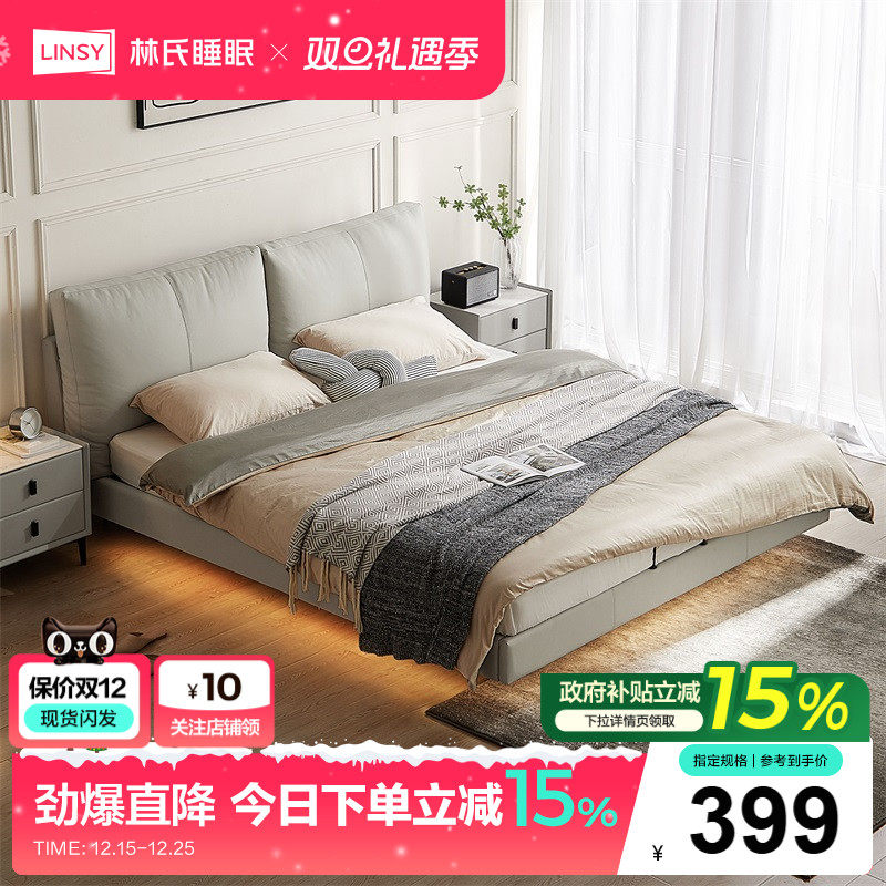 轻奢悬浮真皮床LINSY林氏睡眠