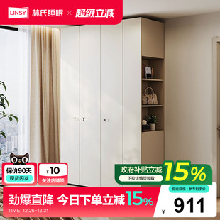林氏睡眠主卧室家用大衣柜肤感板收纳柜一门到顶成品衣橱沐光系列
