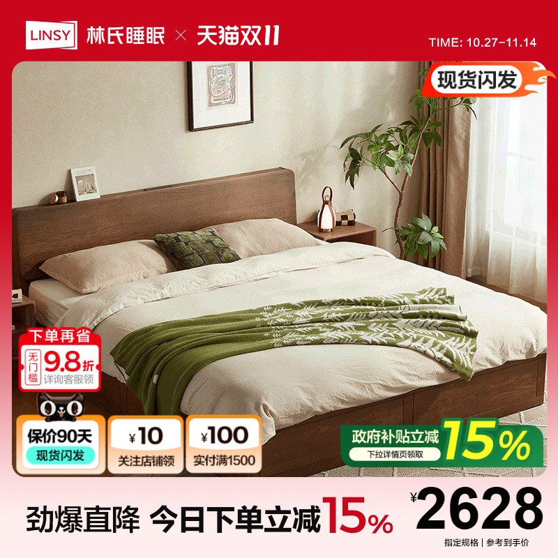 林氏家居全实木床高箱储物床橡木主卧室1米5箱体广东佛山家具木业