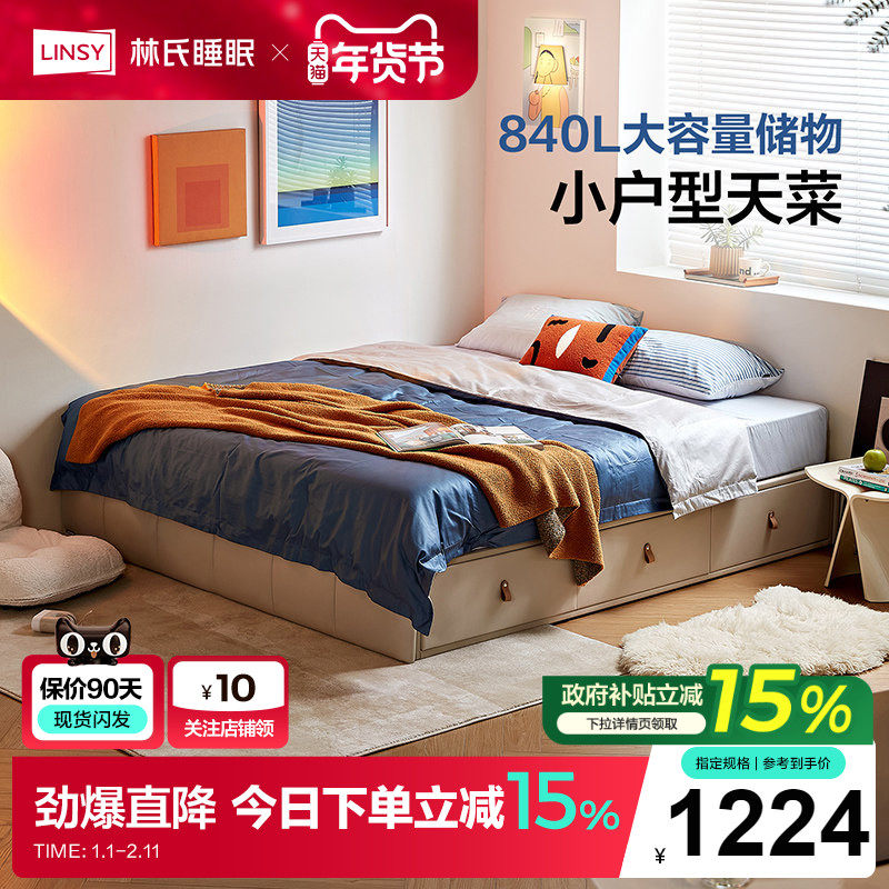 林氏家居布艺无床头储物收纳主卧室大床榻榻米现代简约双人床木业