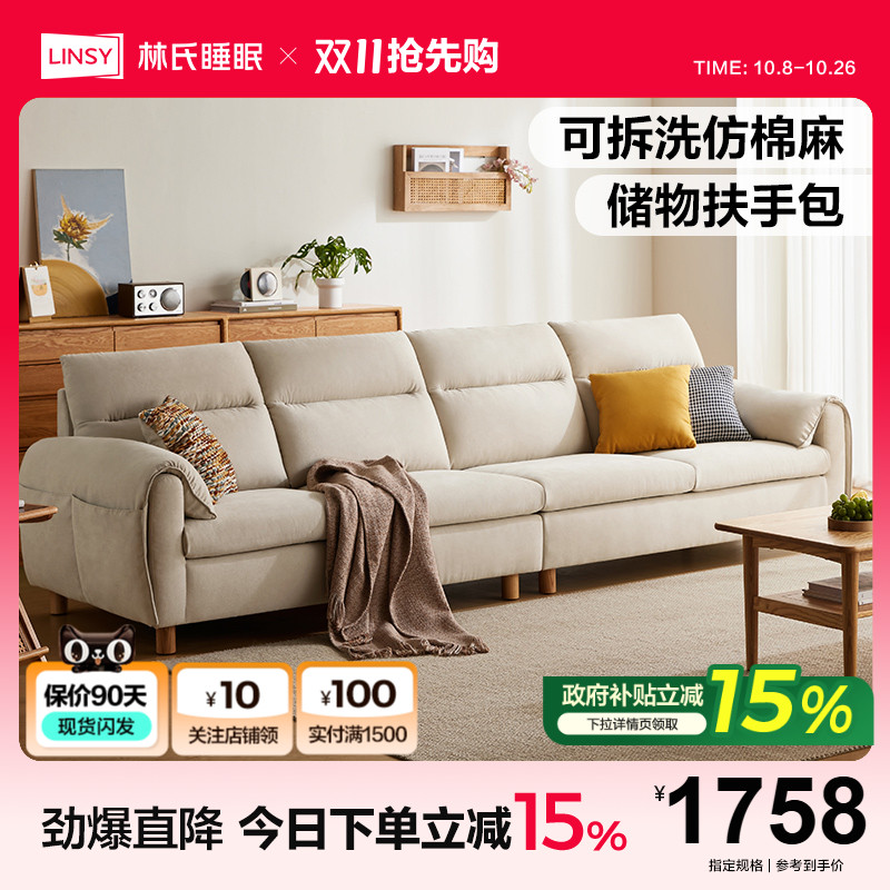 林氏家居仿棉麻布艺电动功能沙发