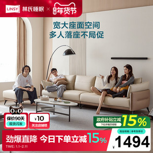 林氏家居小户型科技布艺沙发客厅2025新款防猫抓现代奶油直排木业