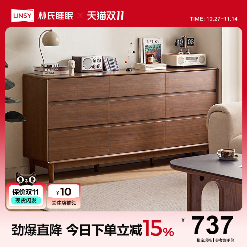 林氏睡眠六斗柜卧室抽屉收纳柜