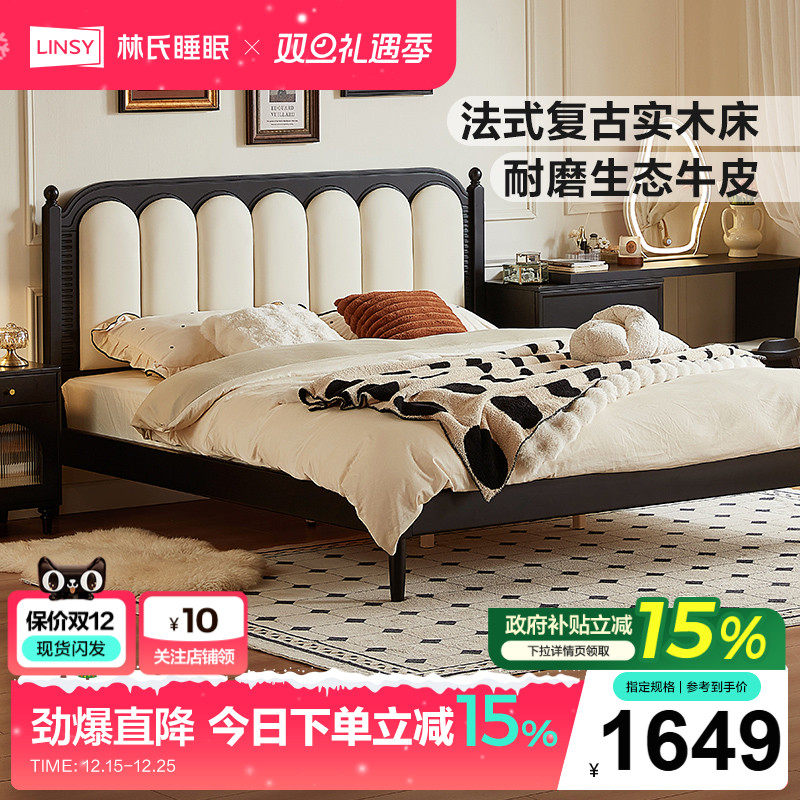 林氏家居复古实木床1米5钢琴键床