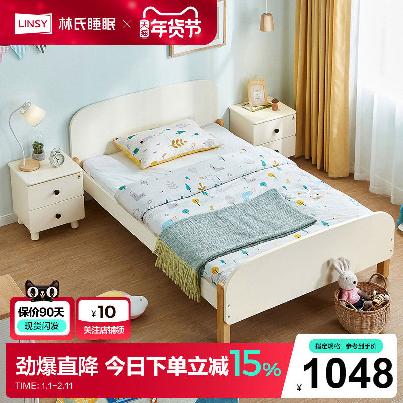 林氏睡眠简约儿童床男孩单人床1米2宽卧室女孩房家具组合LH020