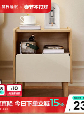 林氏家居北欧迷你床头柜主卧室床边置物小柜子收纳CB1B政府补贴