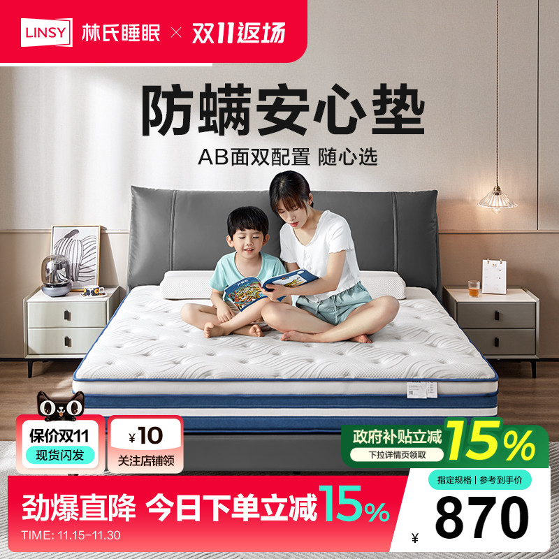 1.5米乳胶床垫林氏木业软硬两用