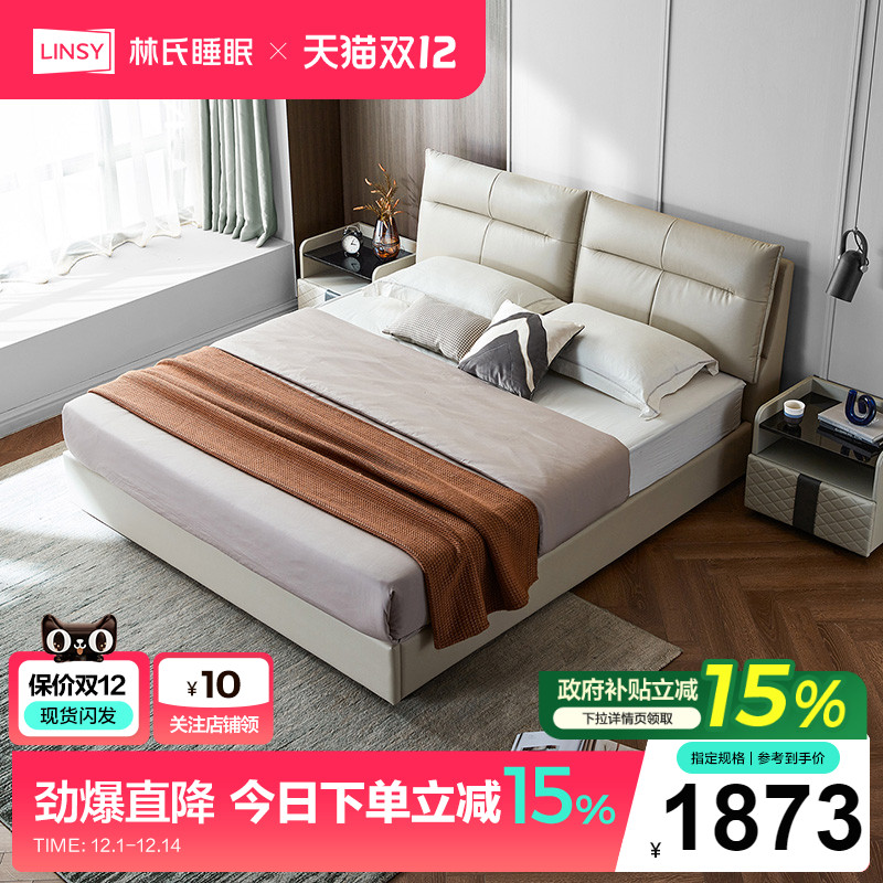 林氏家居现代轻奢真皮床高箱储物